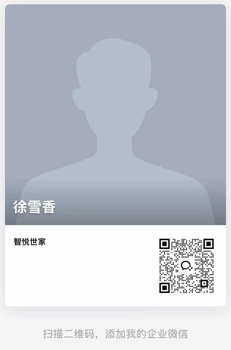 徐雪香企业微信二维码